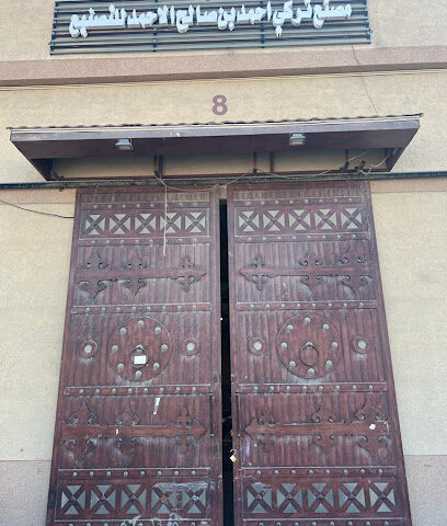 مصنع تركي أحمد صالح الاحمد للتصنيع - Dammam - +966 56 624 4250