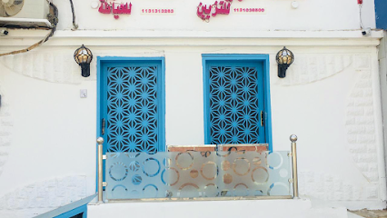 مشغل العقد الفريد للخياطة - Buraydah - +966 58 304 4983