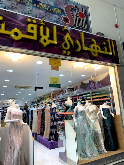 النهاري للاقمشه - Saudi Arabia|Al Bahah 65522|6704،