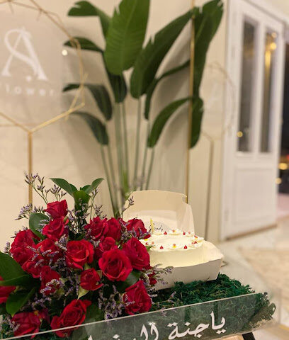 اسيل فلور-AS flowerss - Hafar Al Batin - +966 55 489 6956