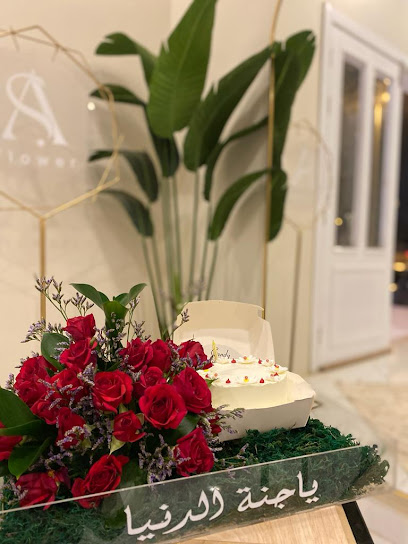 اسيل فلور-AS flowerss - Saudi Arabia|Hafar Al Batin 39953،|CNMG3934، 3934 عثمان بن عفان، 7415، حي الخالدية،
