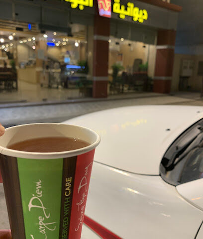 مشتل اشجار - Abha -