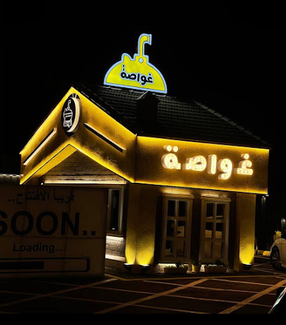 غواصة - Al Duwadimi - +966 55 159 6347