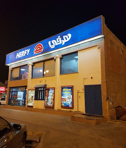 Herfy - Tabuk - +966 9200 01111