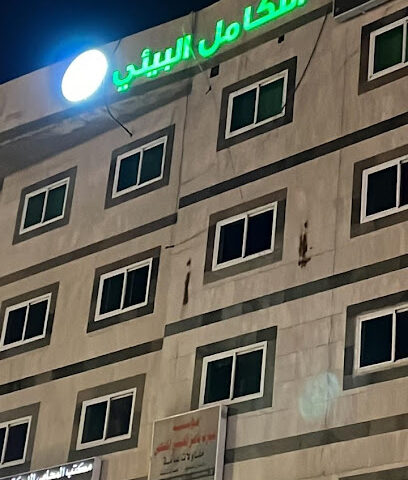 التكامل البيئي -مكتب أبها - Abha - +966 55 800 2726