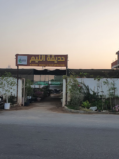 حديقة الليم - Saudi Arabia|Jeddah 23814|8252 سعيد بن نفيل(رضي الله عنه)، 5930