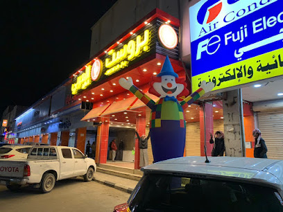 Arab Brust - Tubarjal - +966 50 955 1943