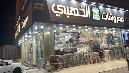 مفروشات الذهبي - Jeddah - +966 50 762 6406