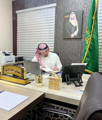 شركة غالب الشريف وعبدالمعين للمحاماة - Al Madinah Al Munawwarah - +966 59 131 3869