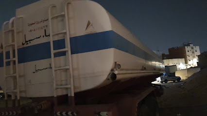 ماء سبيل لله - Al Madinah Al Munawwarah -