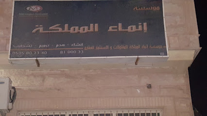 INMA KINGDOM CONTRACTING - Safwa - +966 50 580 2340