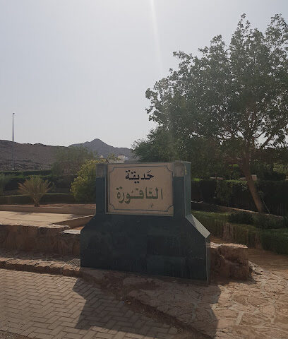 حديقة النافوره - Al Madinah Al Munawwarah -