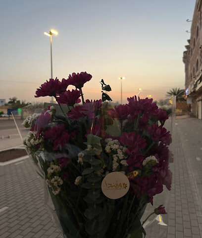 روزيندا - Al Madinah Al Munawwarah -
