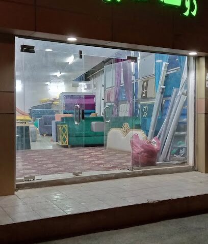 روعة للمفروشات بالجعبه - Gaabah - +966 50 758 4651