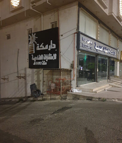 دار مكه للاستشارات الهندسية_فرع مدينة الباحه - Al Bahah - +966 17 722 3766