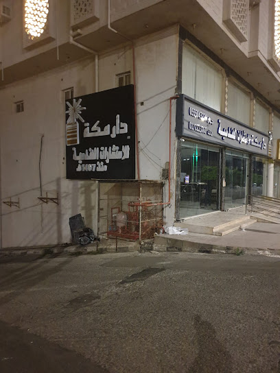 دار مكه للاستشارات الهندسية_فرع مدينة الباحه - Saudi Arabia|Al Bahah 65528|Alra'ib|King Abdulaziz Rd