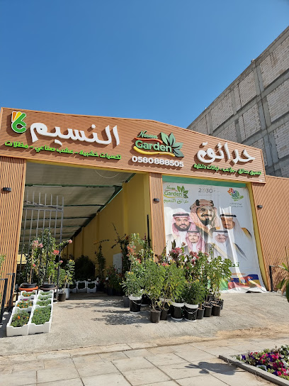 حدائق النسيم Al- Naseem Garden - Al Khobar 34623
