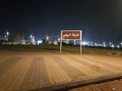 حديقة عامة - Turaif -