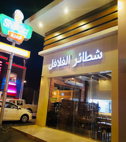 Shataer Alfalafil - Abha - +966 54 406 2567