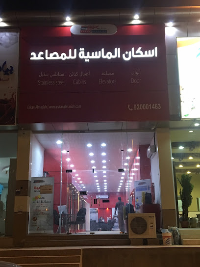 اسكان الماسية للمصاعد- خميس مشيط Masdar Elevator - Saudi Arabia|Khamis Mushait 62461|ضمك،