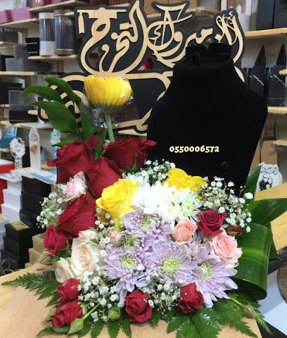 باقة غلا للورد - Al Sha'afoleiah - +966 55 000 6572