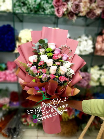 بائع الورد - Saudi Arabia|Taif 26513|Ummal 'Arad|Shehar