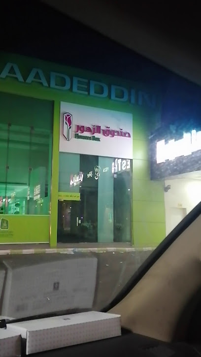 صندوق الزهور - Saudi Arabia|Hail|الجامعيين، المطار،|FMQM+8X2