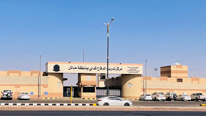 The training of civil defense center - Hail - +966 16 538 2499