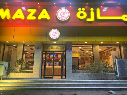 مطعم مازة MAZA BROAST - Umluj - +966 53 109 3045