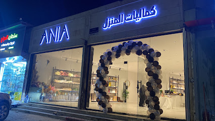 متجر آنية | اكسسوارات المنزل - Jazan - +966 55 891 4102