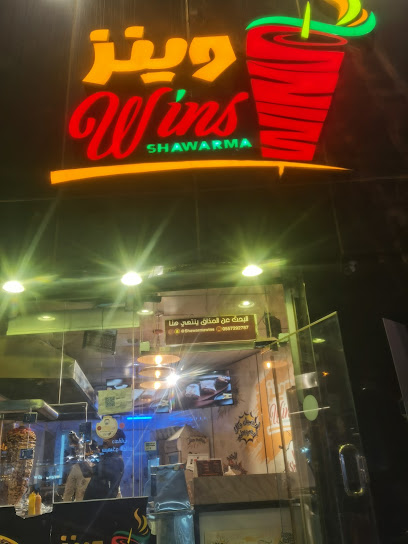 شاورما وينز - Saudi Arabia|Samtah 86384|JW2M+JVM