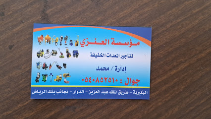 مقبوله العنزي لتاجير المعدات - Al Bukayriyah - +966 54 085 2510