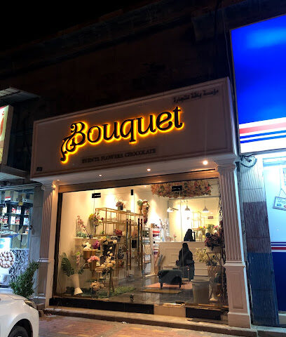 Bouquet | باقة - Al Jubail - +966 58 223 3174