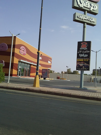 مطعم هرفي - Saudi Arabia|Sakaka 72341|Al-Ma'aqlah|X5CX+VFV