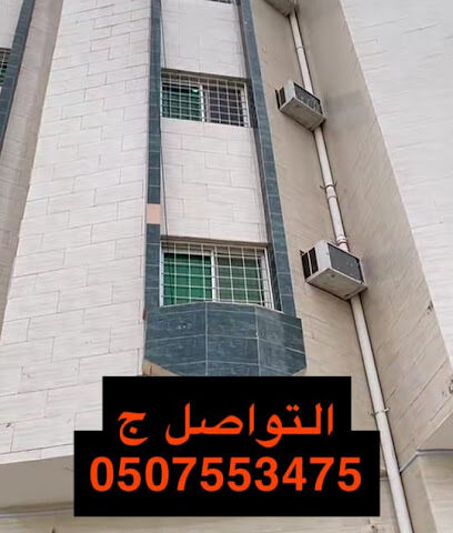 نزل النماص للشقق المفروشة - Al Namas - +966 50 755 3475
