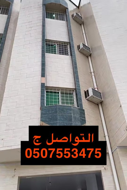 نزل النماص للشقق المفروشة - Saudi Arabia|Al Namas 67387|Al Salam|شارع صلاح الدين الأيوبي