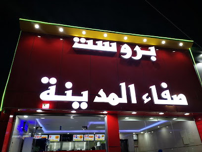 صفاء المدينة - Hail - +966 53 643 7393
