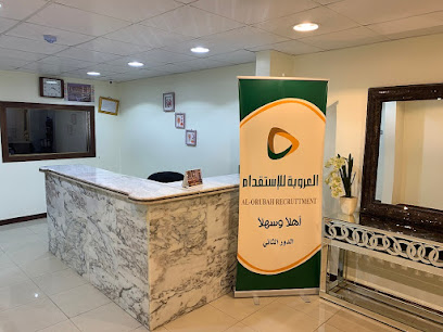 ALORUBAH Recruitment - Riyadh - +966 55 883 7660