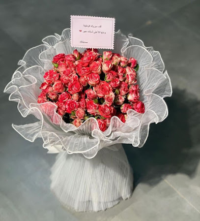 زهرة هفن للورود والهدايا والافراح - Khamis Mushait - +966 55 538 7748