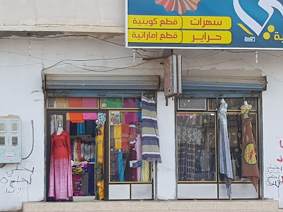دبي للأقمشة الراقية - Arar -
