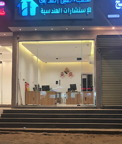 مكتب حسين احمديني للاستشارات الهندسية - Abu Arish - +966 55 822 3961