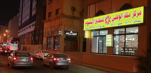 مركز مكه الوطني للمطابخ - Mecca - +966 56 371 2183