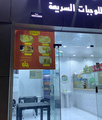 بوفية لذائذ إياد - Jazan - +966 53 133 0693
