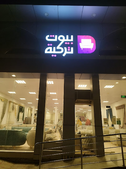 بيوت تركية للمفروشات - Saudi Arabia|Al Madinah Al Munawwarah 42316|Jabal Auhud|Prince Naif Ibn Abdulaziz Rd