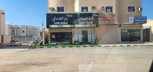 مؤسسة عز الشمال للمقاولات العامة - Hafar Al Batin - +966 54 684 4345