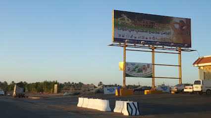 The convoy Station - Tabuk -