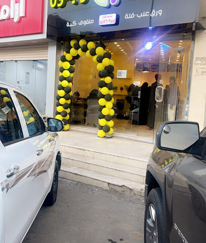 ملفوف وليمون ( ورق عنب ) - Al Namas - +966 57 802 5595