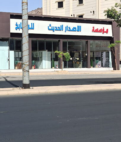 الاصدار الحديث للمطابخ - Najran - +966 56 590 5890