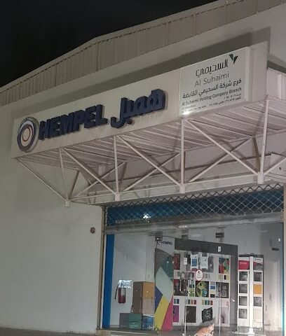 Hempel Paints - Al Jubail - +966 13 361 8265