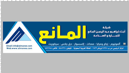 Almanee Trading & Industrial Corp. - Mecca - +966 50 642 7940